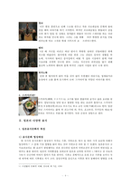 일본의 음식문화-스키야키 문화 조사-4