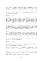 일본의 음식문화-스키야키 문화 조사-6