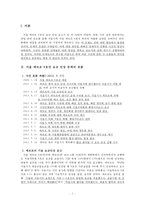 서울 메트로 9호선 요금 인상 문제 고찰-3