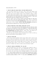 서울 메트로 9호선 요금 인상 문제 고찰-4