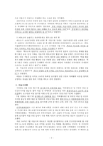 서울 메트로 9호선 요금 인상 문제 고찰-6