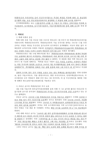 서울 메트로 9호선 요금 인상 문제 고찰-7