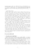 서울 메트로 9호선 요금 인상 문제 고찰-8