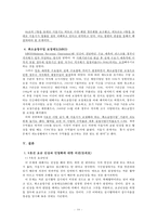 서울 메트로 9호선 요금 인상 문제 고찰-10