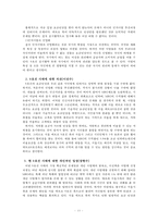 서울 메트로 9호선 요금 인상 문제 고찰-11