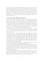 서울 메트로 9호선 요금 인상 문제 고찰-12