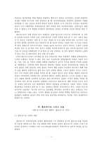 제 2차 세계대전과 홀로코스트-8
