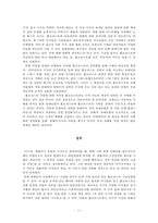 제 2차 세계대전과 홀로코스트-11