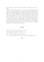 제 2차 세계대전과 홀로코스트-12