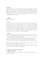 영화 `푸줏간소년`속 품행장애-2