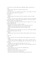 영화 `푸줏간소년`속 품행장애-4