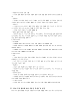 영화 `푸줏간소년`속 품행장애-5