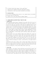 영화 `푸줏간소년`속 품행장애-7
