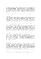 영화 `푸줏간소년`속 품행장애-9
