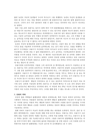 영화 `푸줏간소년`속 품행장애-10