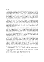 KTX 민영화 논란-2