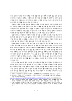 KTX 민영화 논란-3