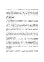 KTX 민영화 논란-4