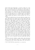 KTX 민영화 논란-8