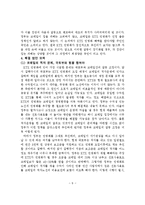 KTX 민영화 논란-10
