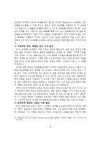 KTX 민영화 논란-11