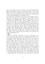 KTX 민영화 논란-12