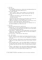 한국의 대북정책과 남남갈등-6