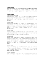 임대주택의 사례 및 실태-3