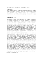 임대주택의 사례 및 실태-4