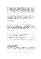 임대주택의 사례 및 실태-8