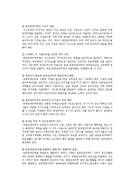 임대주택의 사례 및 실태-10