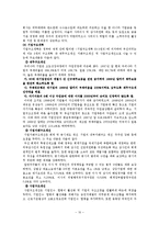 정부의 구조정책-10