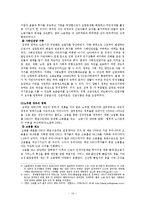 정부의 구조정책-14