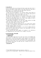 정부의 구조정책-18
