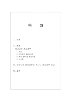 캐나다 전자정부-1