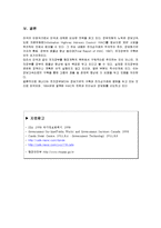 캐나다 전자정부-12