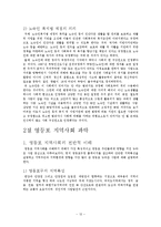 노숙인 복지의 현재와 미래-12