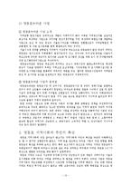 노숙인 복지의 현재와 미래-13