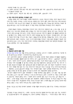 인터넷 커뮤니티와 여성의 정치 참여-2