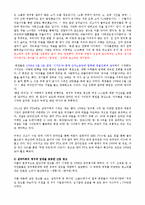 인터넷 커뮤니티와 여성의 정치 참여-3