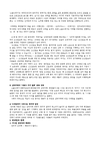 인터넷 커뮤니티와 여성의 정치 참여-4