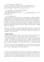 인터넷 커뮤니티와 여성의 정치 참여-5