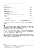 인터넷 커뮤니티와 여성의 정치 참여-6