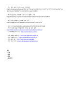 인터넷 커뮤니티와 여성의 정치 참여-7