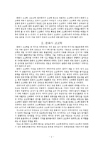 문화사 고고학 연구-2