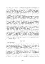 문화사 고고학 연구-3