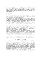 문화사 고고학 연구-4