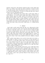 문화사 고고학 연구-5