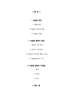이슬람 정원의 특징 조사-2