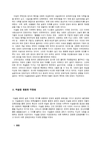 이슬람 정원의 특징 조사-14